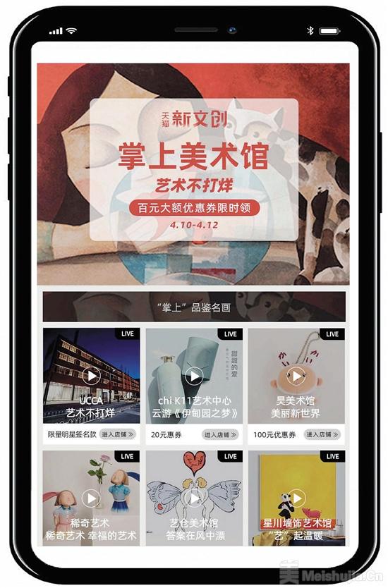 探索艺术品的直播带货之路 探索艺术品的直播带货之路