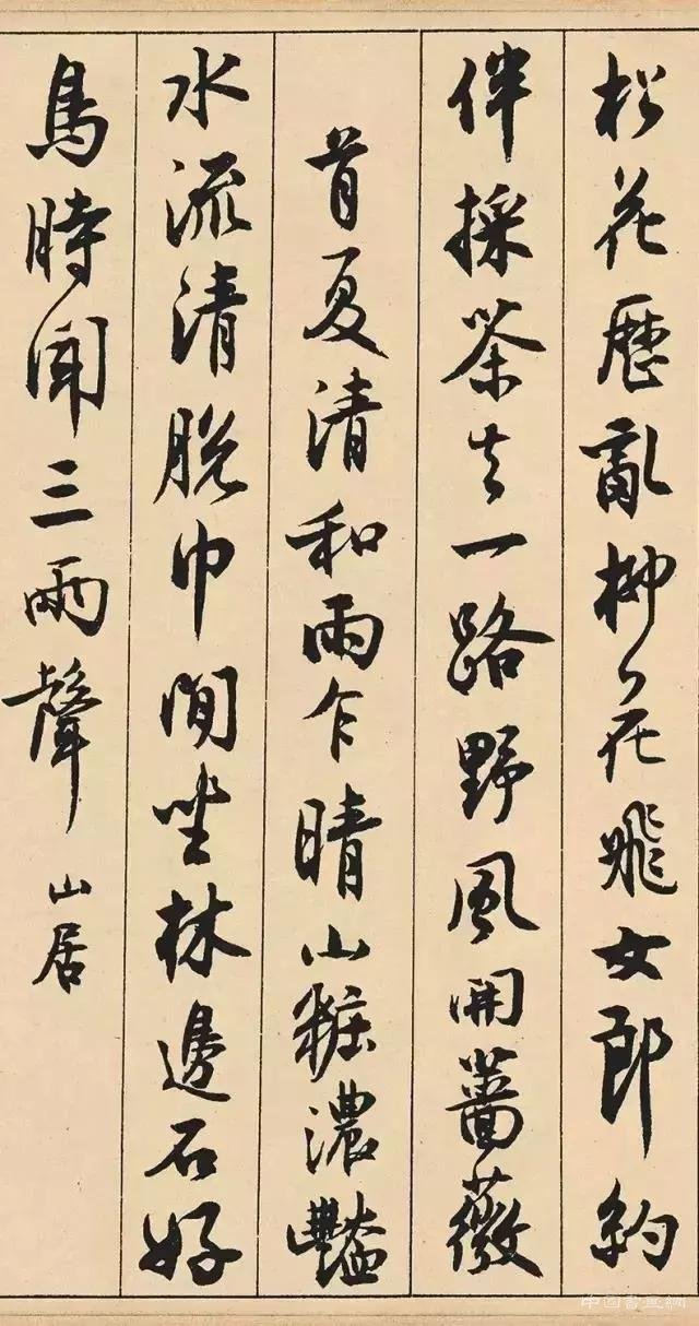 沈尹默70岁时书法,精气弥漫,尽显风华