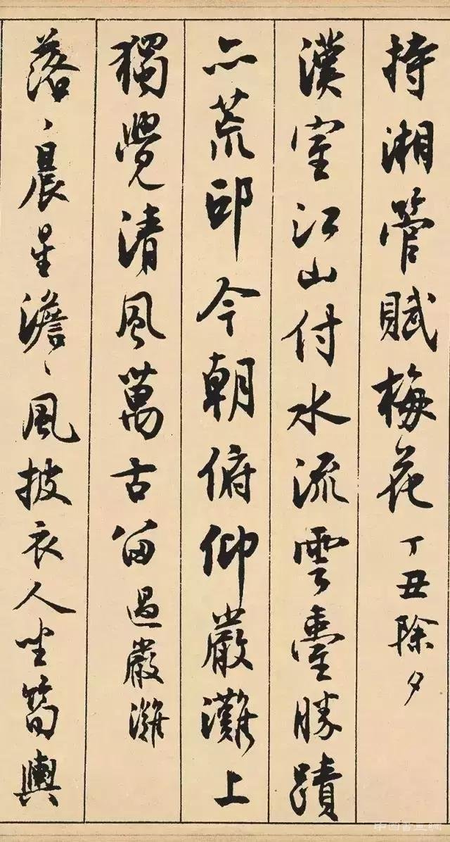 沈尹默70岁时书法,精气弥漫,尽显风华
