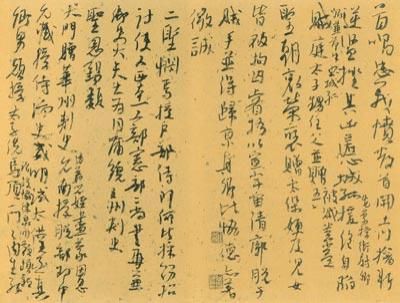 颜真卿《告伯父稿》