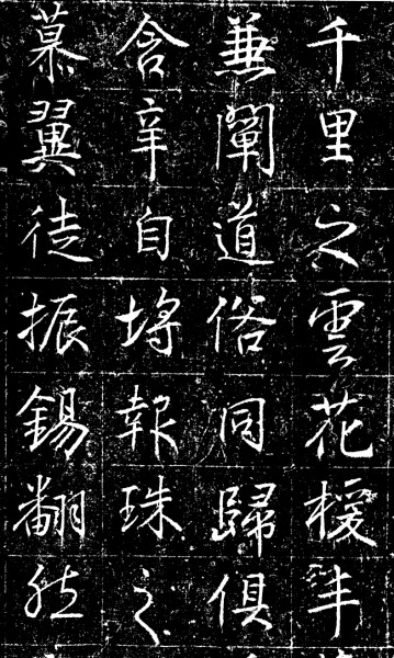 唐代书坛的双子星座 唐代书坛的双子星座
