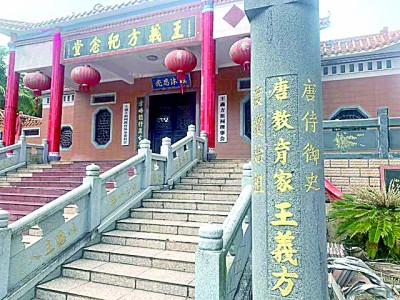 一千三百多年的回响——说初唐侍御史王义方 一千三百多年的回响——说初唐侍御史王义方