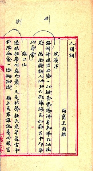 集地域书法大成 建科学研究范式——写在《浙江书法大系》出版时 集地域书法大成 建科学研究范式——写在《浙江书法大系》出版时