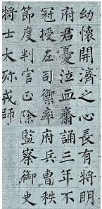 书法的行迹 书法的行迹
