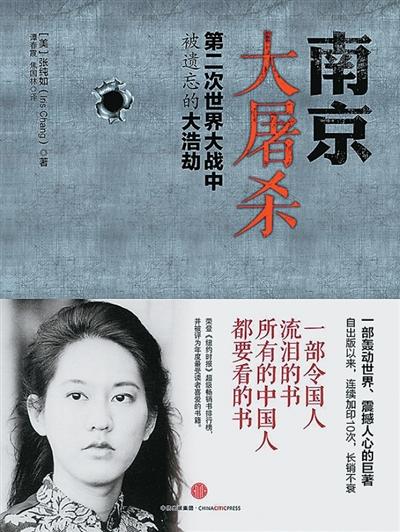 山河永念!悼南京大屠杀死难同胞 山河永念!悼南京大屠杀死难同胞