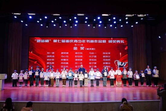 图为颁奖典礼现场。活动主办方 供图 图为颁奖典礼现场。活动主办方 供图