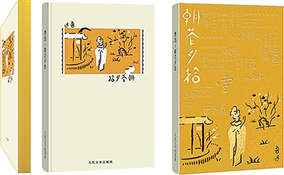 十篇“回忆记”,半部鲁迅传(一起读经典)